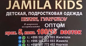 Дордой Восток 5 проход 100/15:1