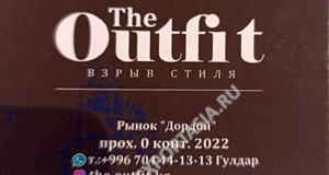 Дордой Мурас-Спорт 0 проход 2022